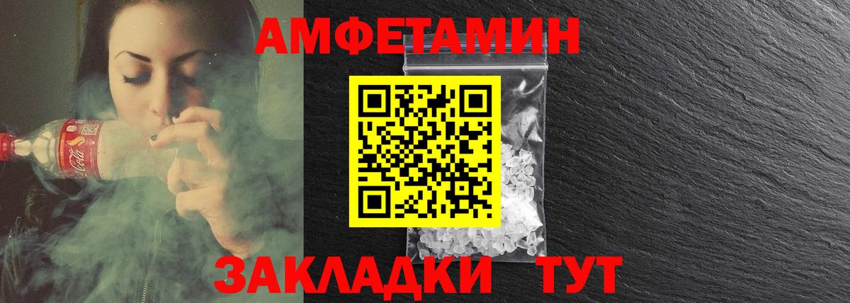 Amphetamine  Вход с VPN  Муром  Амфетамин Premium  АМФ 