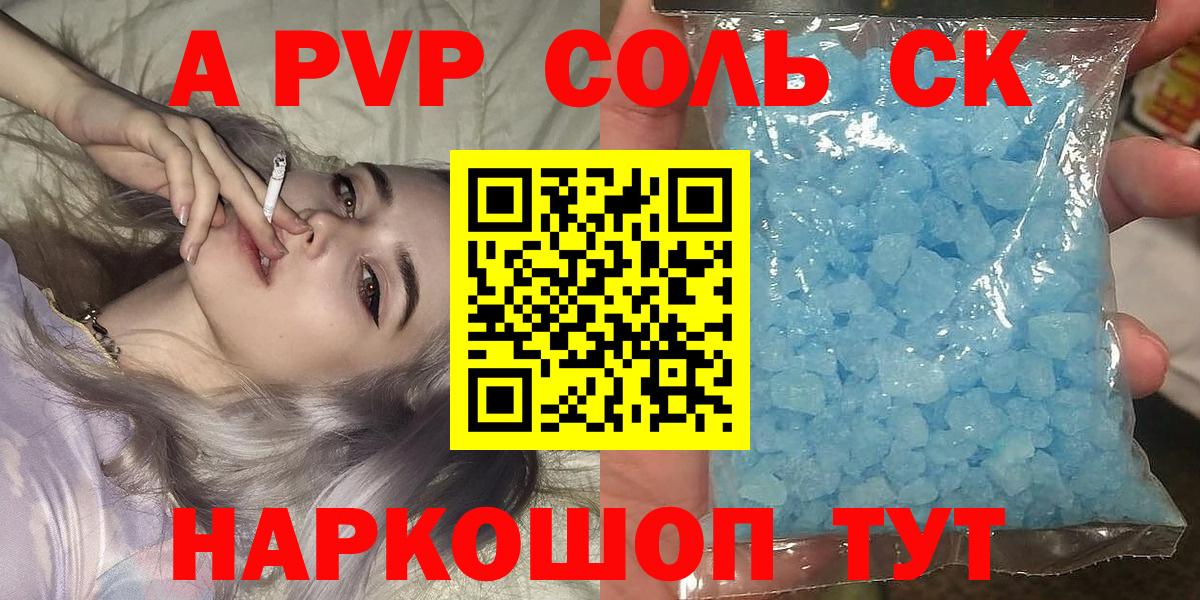 Alfa_PVP VHQ  Вход с VPN  Alpha PVP Соль  Муром 