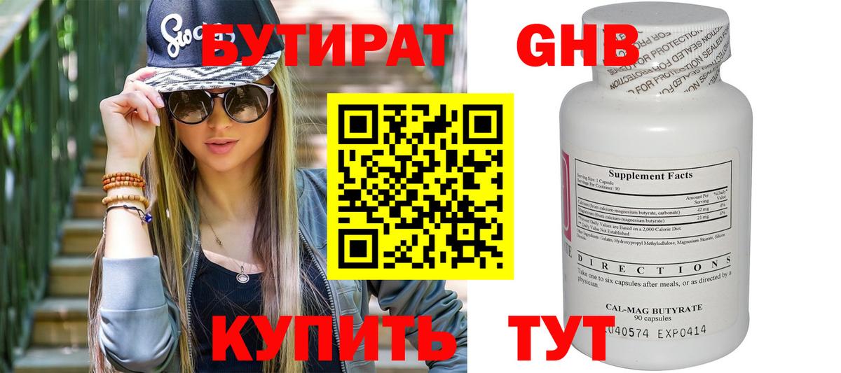 БУТИРАТ оксана Муром