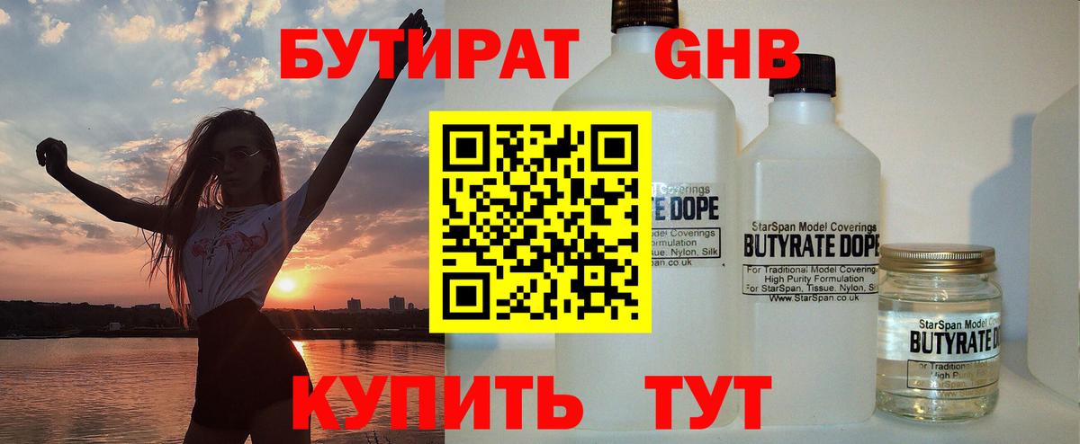 Муром  БУТИРАТ оксана  Вход с VPN 