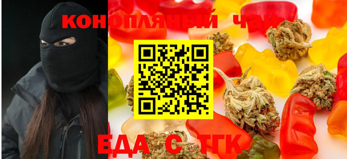 Муром  Печенье с ТГК конопля  Вход с VPN 