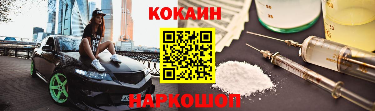 Cocaine FishScale  Вход с VPN  Cocaine  что такое   Cocaine VHQ  Муром 