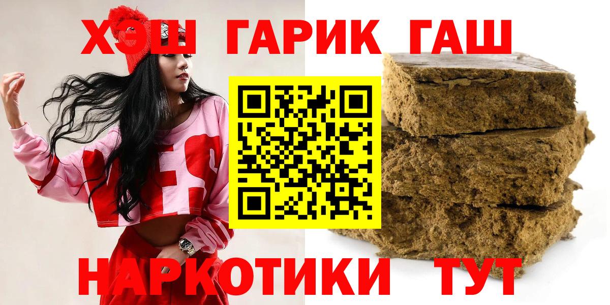 ГАШИШ хэш Муром