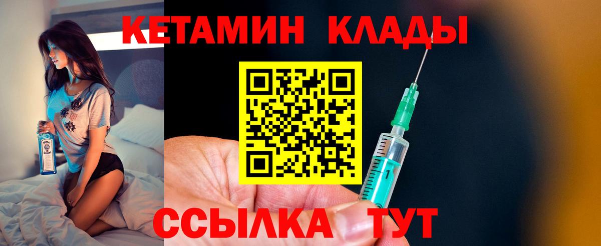 mega ONION  КЕТАМИН VHQ  Муром  Вход с VPN  Кетамин ketamine 