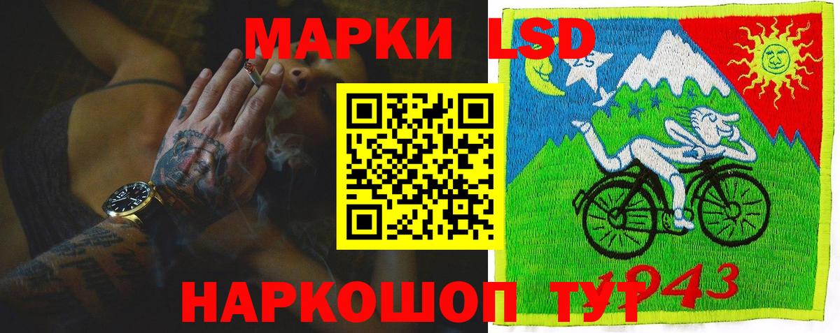 ЛСД экстази кислота Муром