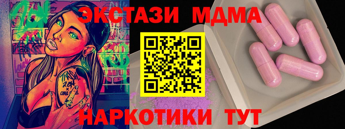 МДМА молли Муром