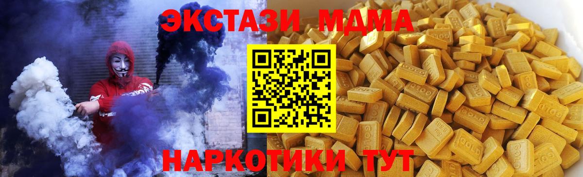 MDMA VHQ  Вход с VPN  MDMA VHQ  Муром 