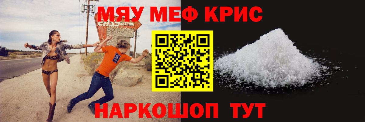 Меф кристаллы Муром