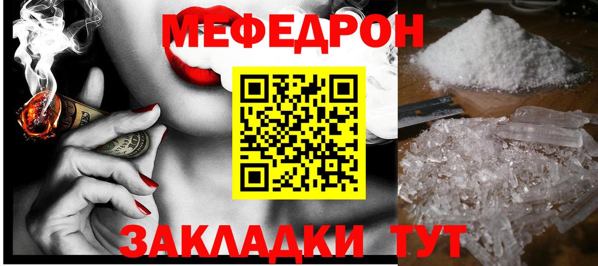 Муром  МЕФ мука  Вход с VPN  Мефедрон  Меф мука 