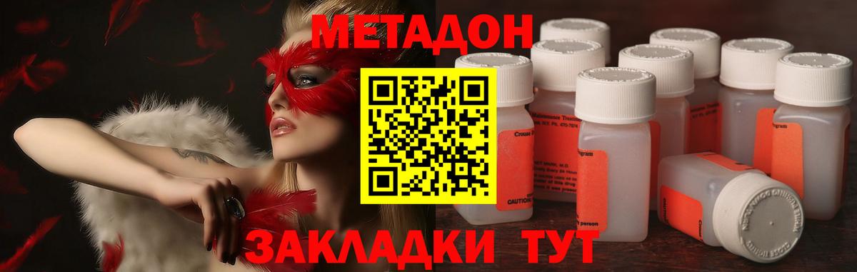 МЕТАДОН мёд Муром