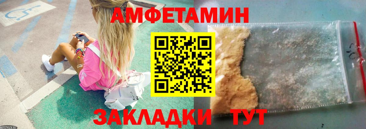 Первитин винт  Первитин винт  МЕТАМФЕТАМИН  Вход с VPN  Муром 